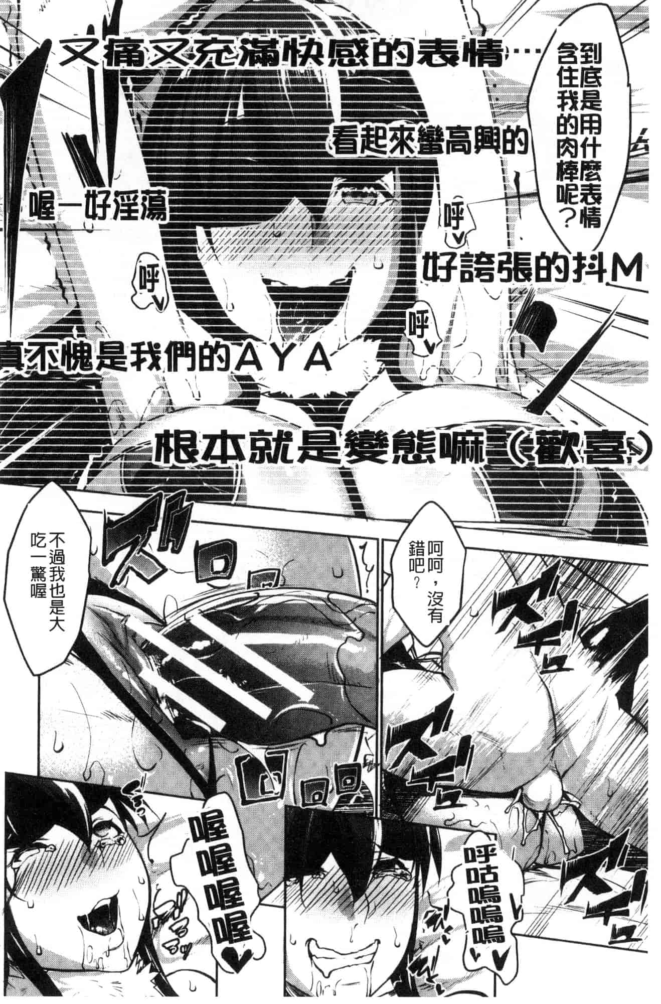 [七鍵智志] 変態清楚Mカノジョ 戀態清純M嗜虐女友_第10集