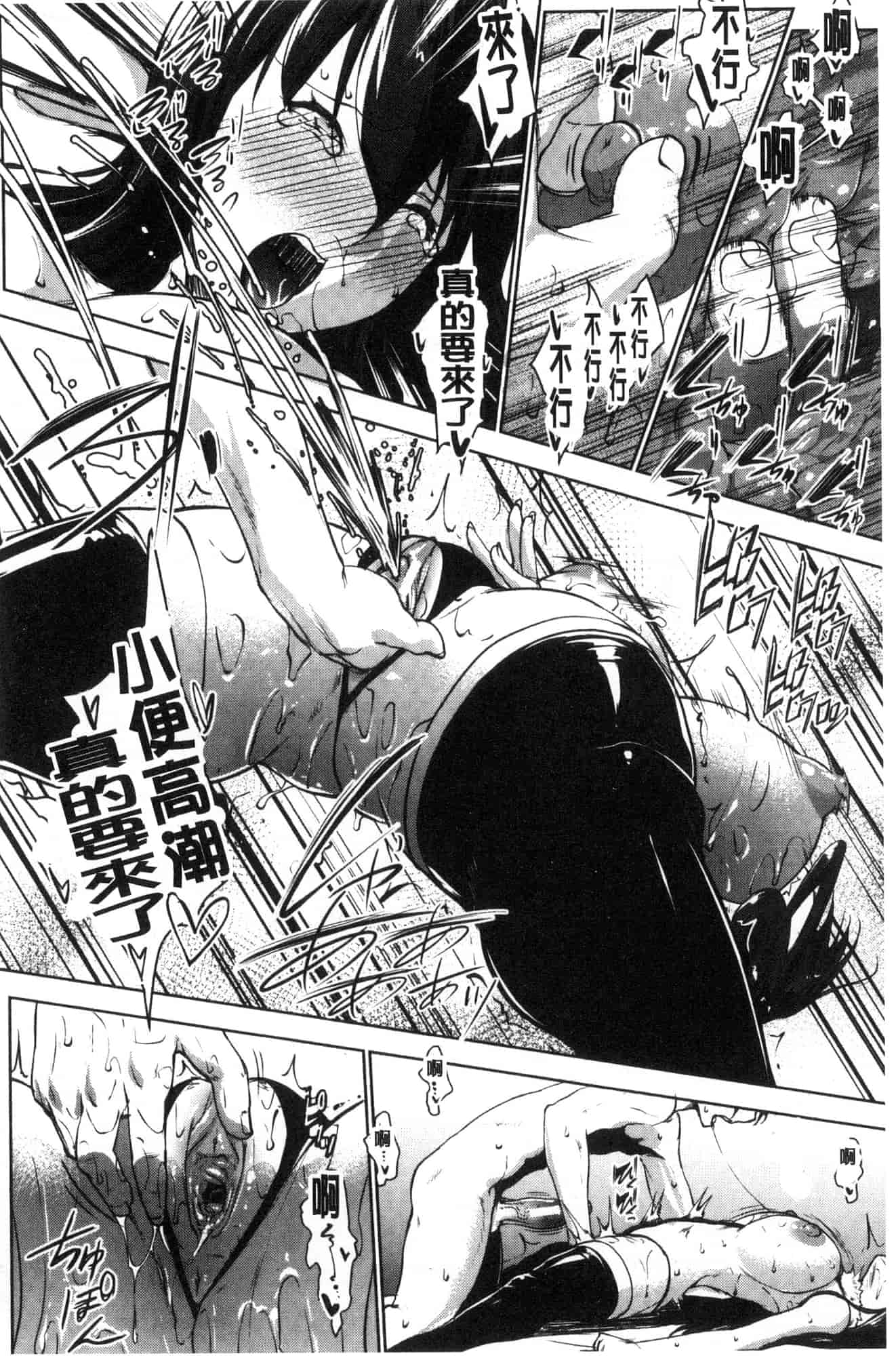 [七鍵智志] 変態清楚Mカノジョ 戀態清純M嗜虐女友_第10集