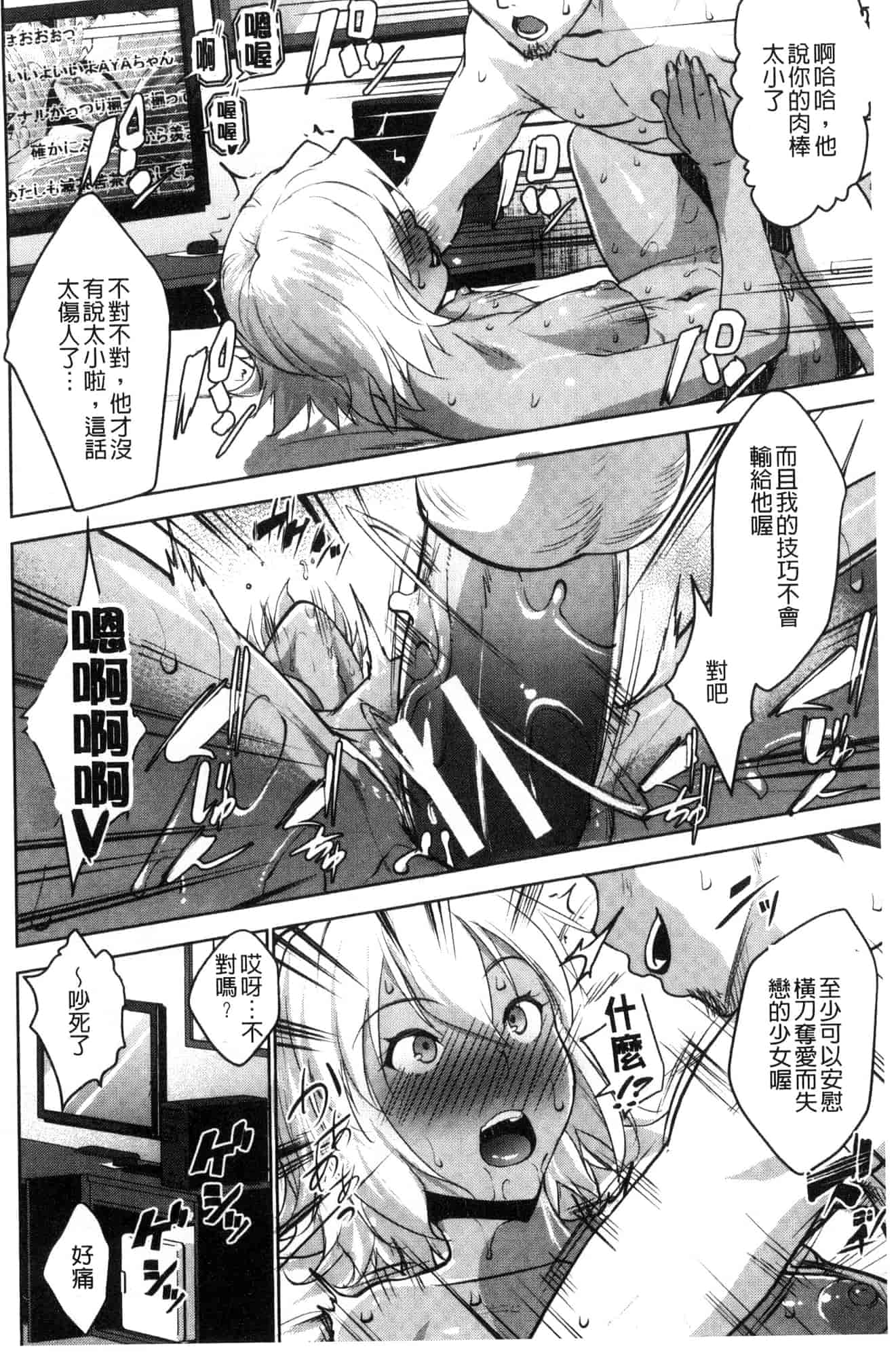 [七鍵智志] 変態清楚Mカノジョ 戀態清純M嗜虐女友_第11集