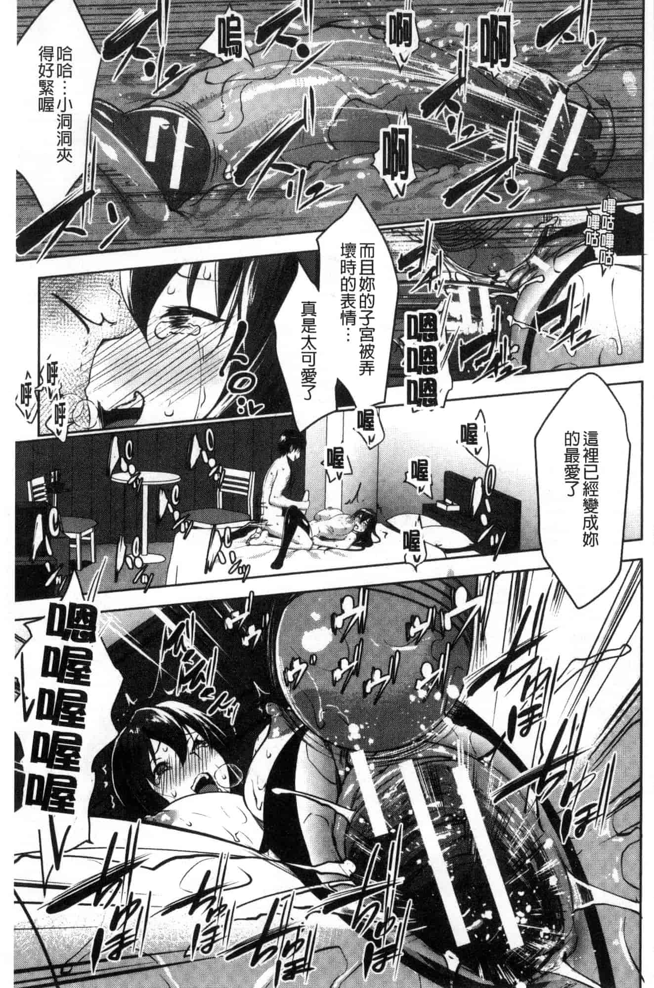 [七鍵智志] 変態清楚Mカノジョ 戀態清純M嗜虐女友_第11集