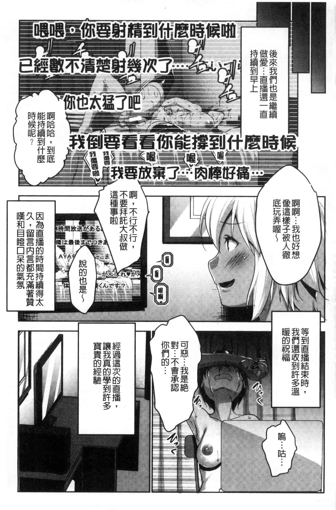 [七鍵智志] 変態清楚Mカノジョ 戀態清純M嗜虐女友_第11集