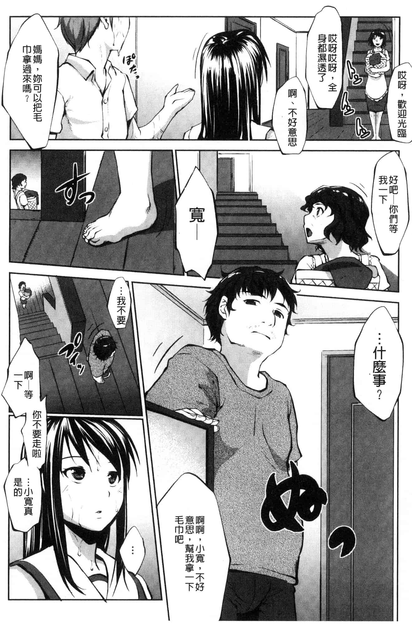 [七鍵智志] 変態清楚Mカノジョ 戀態清純M嗜虐女友_第2集