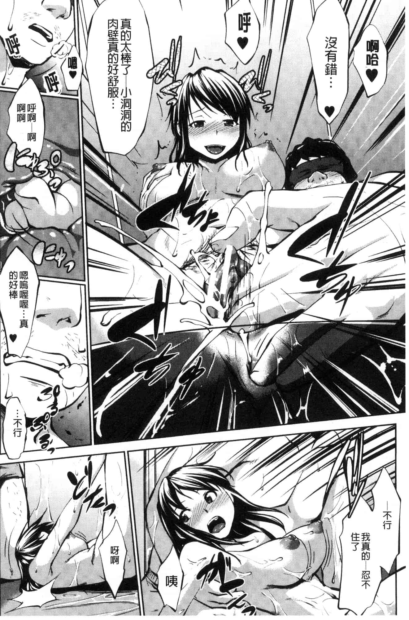 [七鍵智志] 変態清楚Mカノジョ 戀態清純M嗜虐女友_第2集