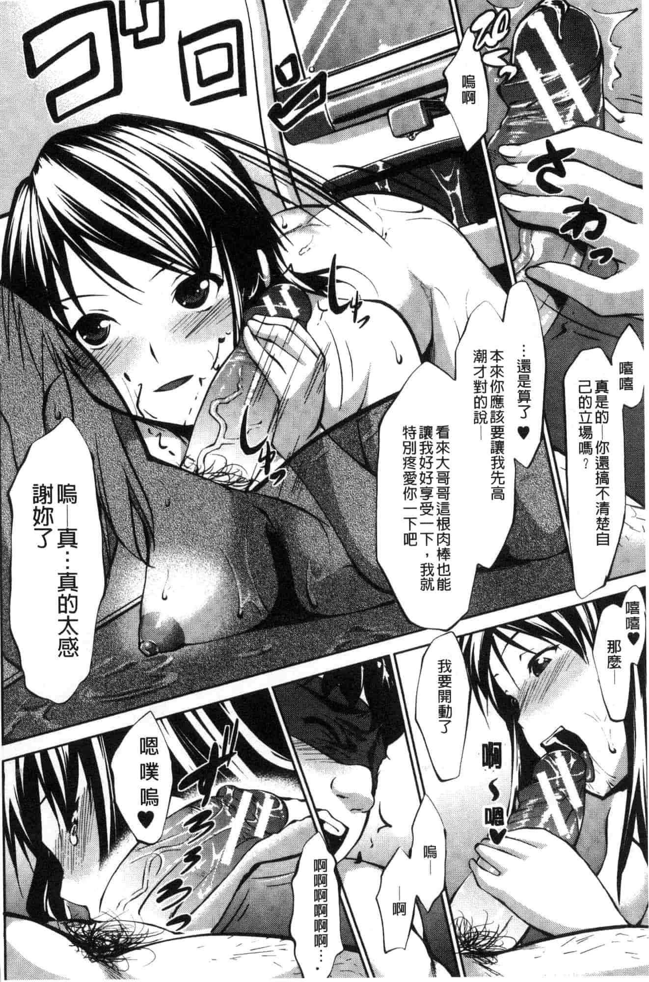 [七鍵智志] 変態清楚Mカノジョ 戀態清純M嗜虐女友_第3集