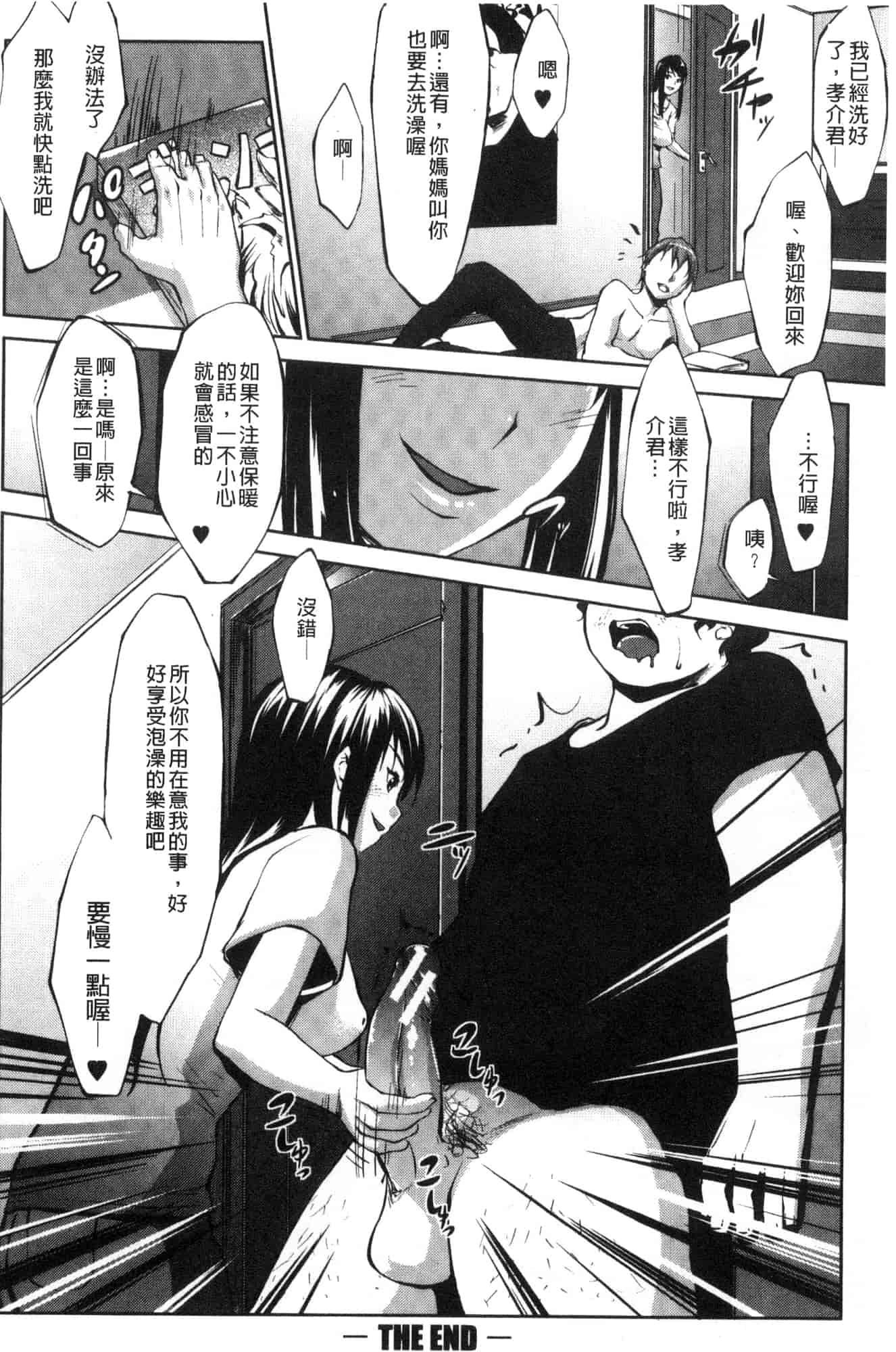 [七鍵智志] 変態清楚Mカノジョ 戀態清純M嗜虐女友_第3集