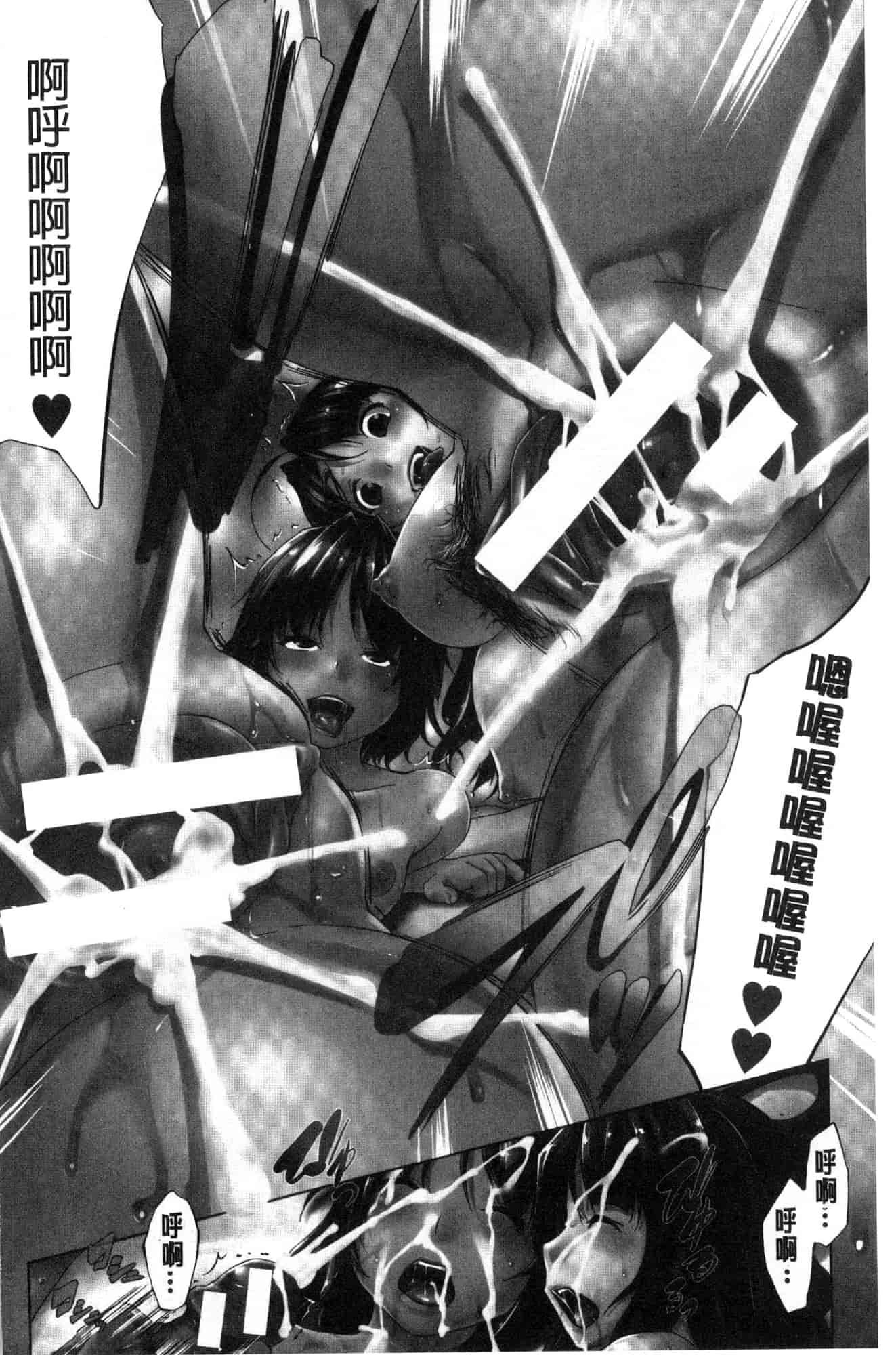 [七鍵智志] 変態清楚Mカノジョ 戀態清純M嗜虐女友_第1集