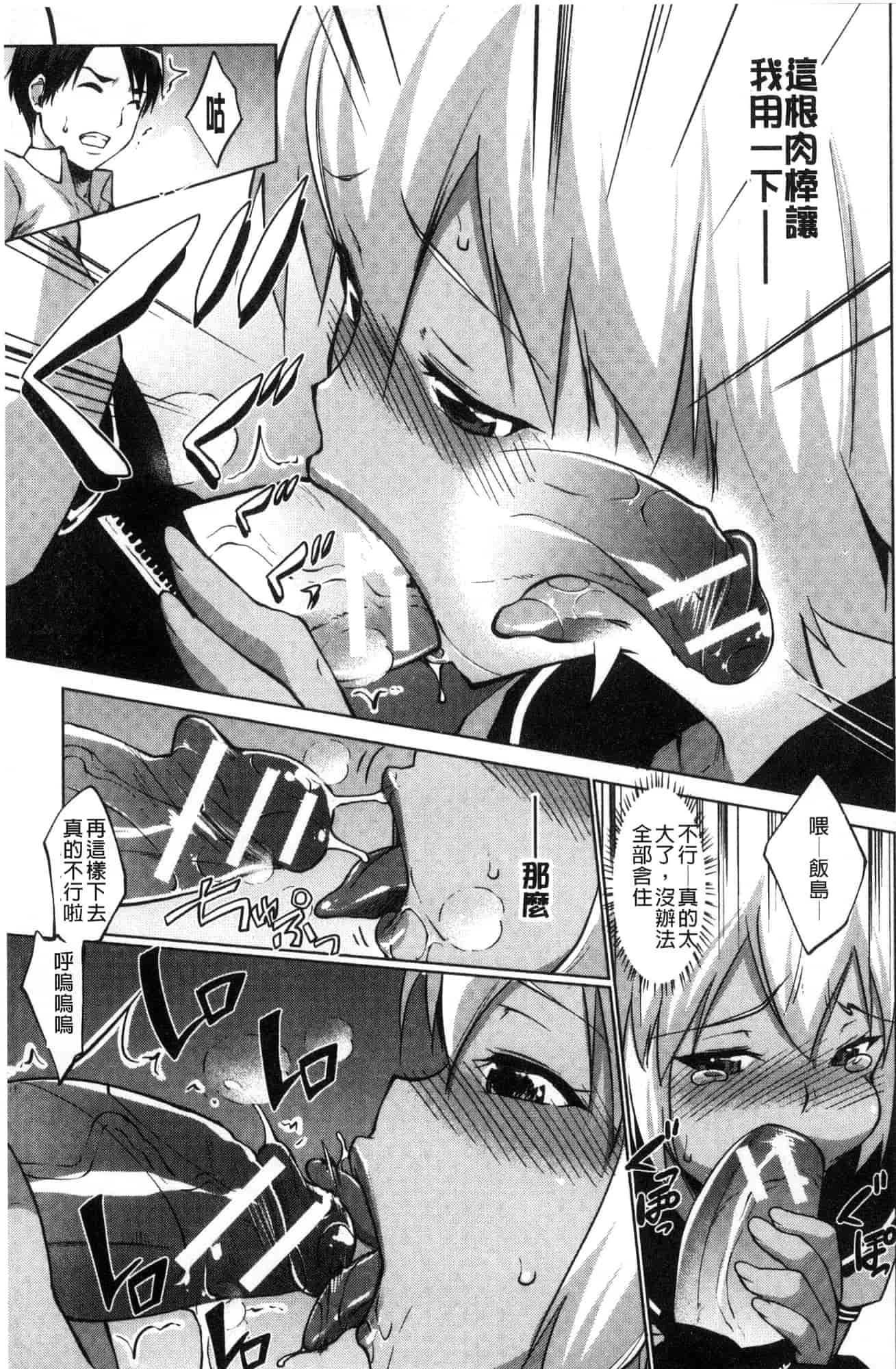 [七鍵智志] 変態清楚Mカノジョ 戀態清純M嗜虐女友_第4集