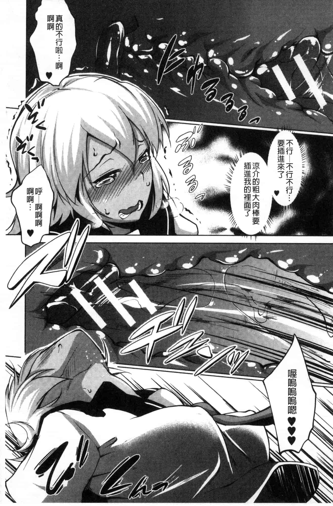 [七鍵智志] 変態清楚Mカノジョ 戀態清純M嗜虐女友_第5集