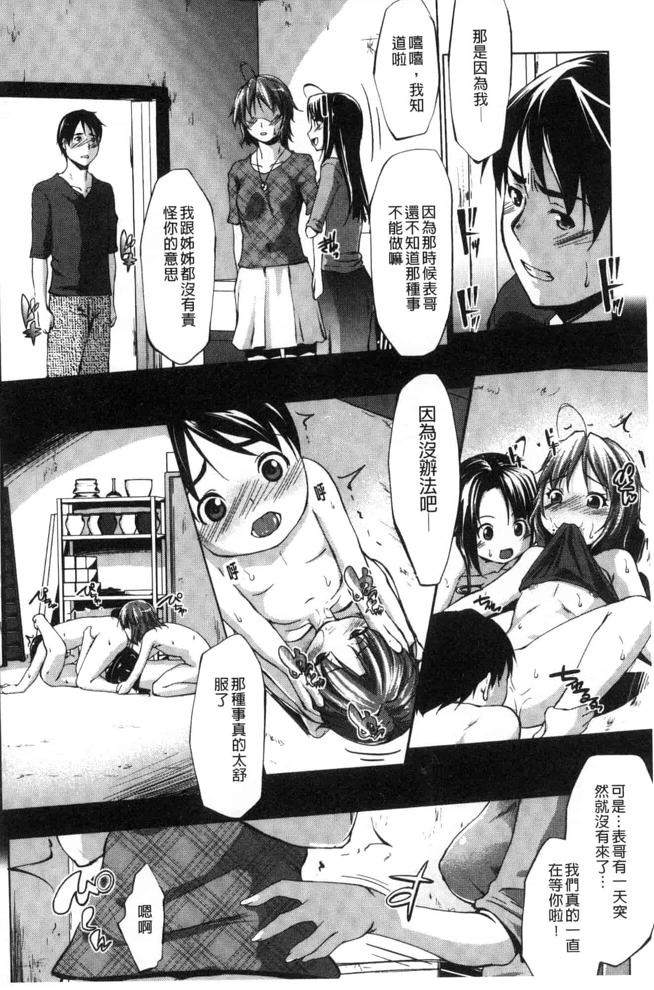 [七鍵智志] 変態清楚Mカノジョ 戀態清純M嗜虐女友_第1集