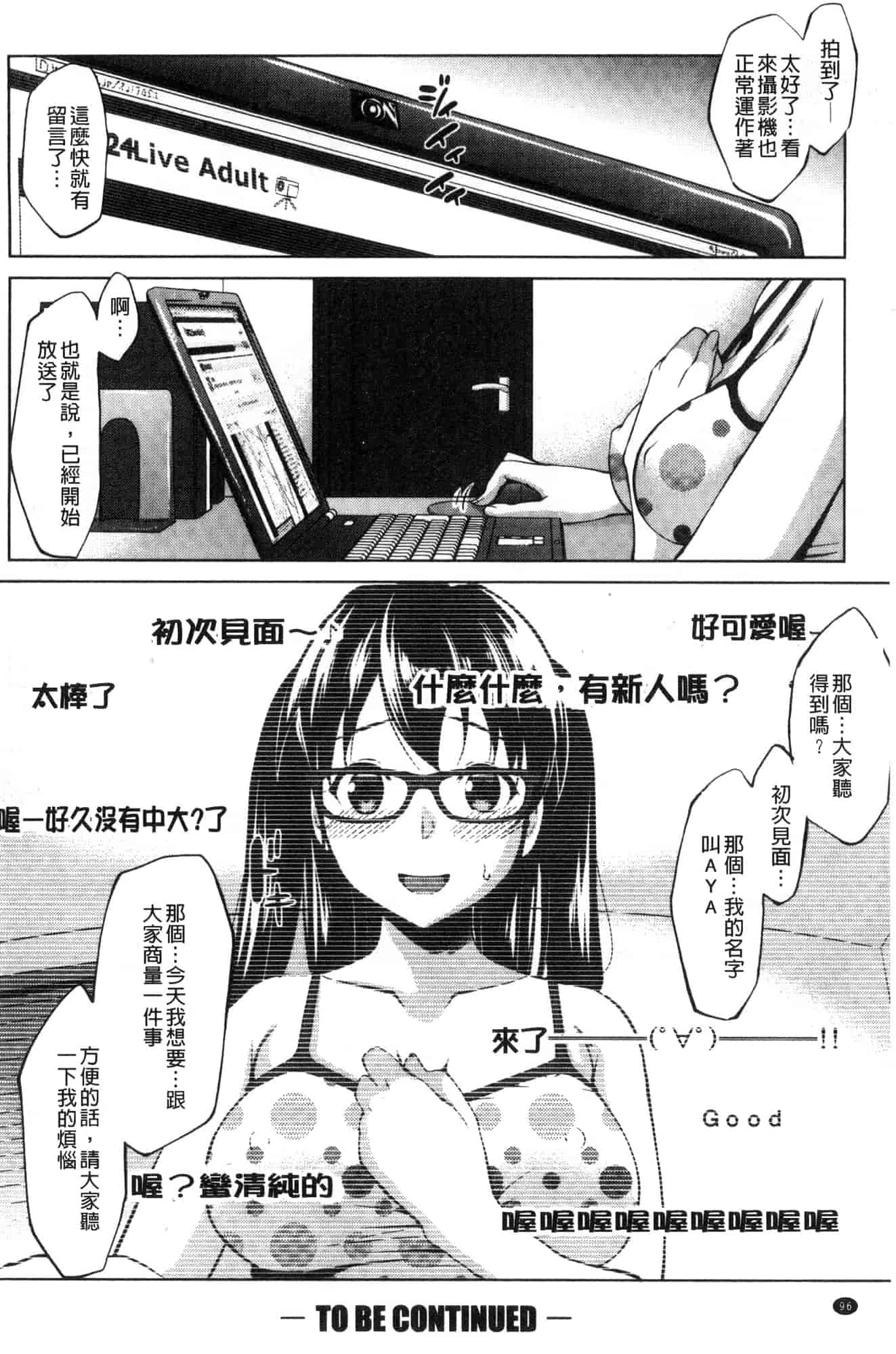 [七鍵智志] 変態清楚Mカノジョ 戀態清純M嗜虐女友_第5集