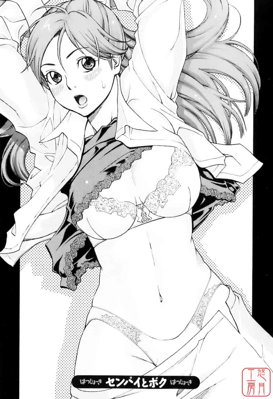 [三上キャノン] はつじょーき 三上キャノン作品集_第5集
