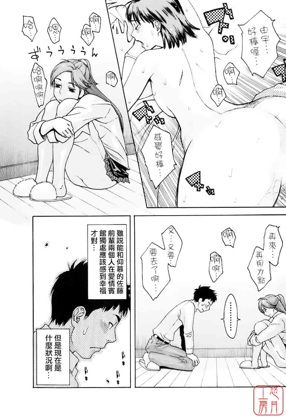 [三上キャノン] はつじょーき 三上キャノン作品集_第6集