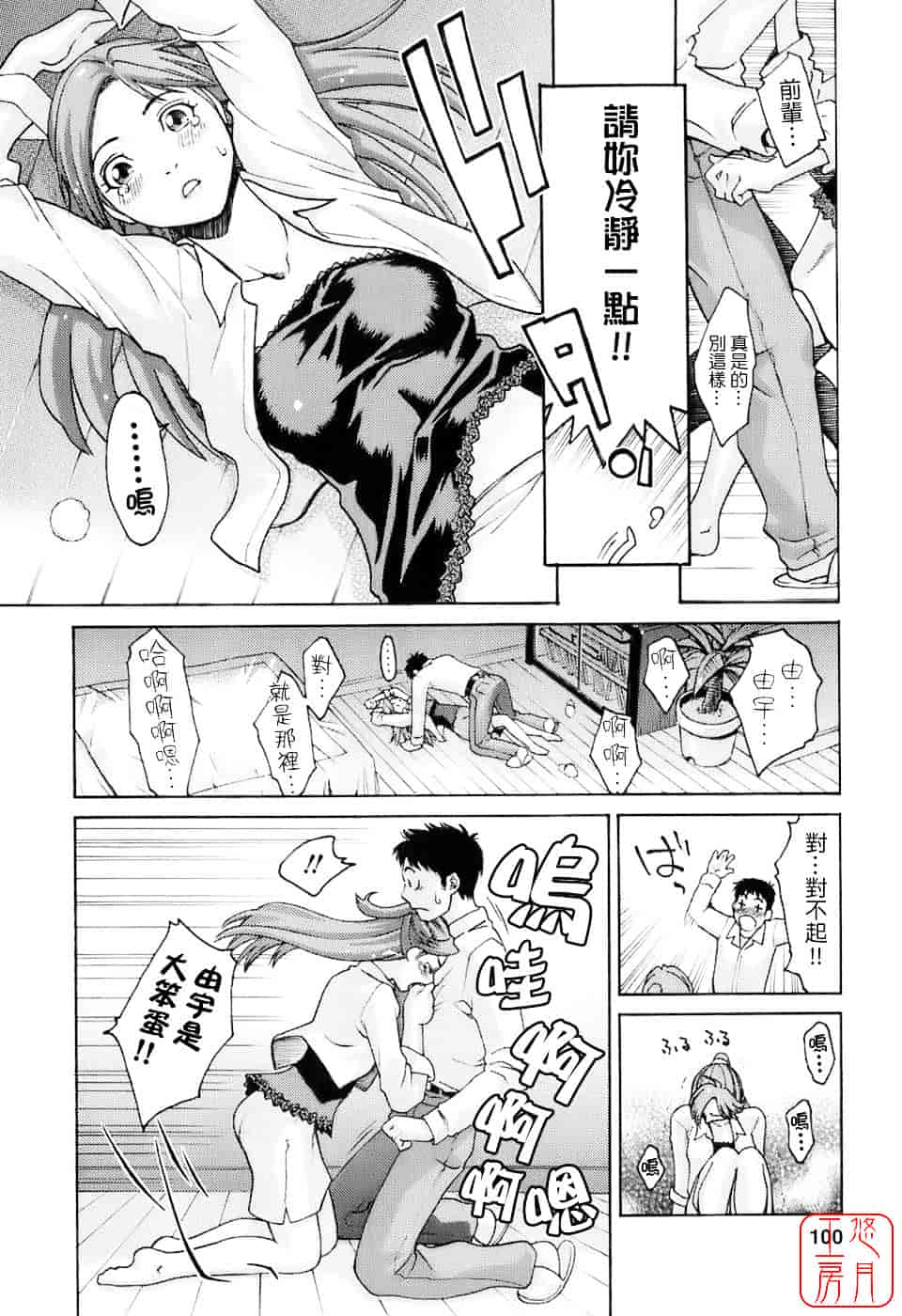 [三上キャノン] はつじょーき 三上キャノン作品集_第6集