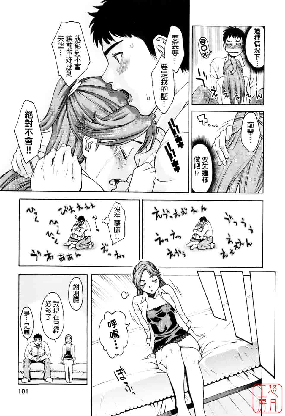[三上キャノン] はつじょーき 三上キャノン作品集_第6集