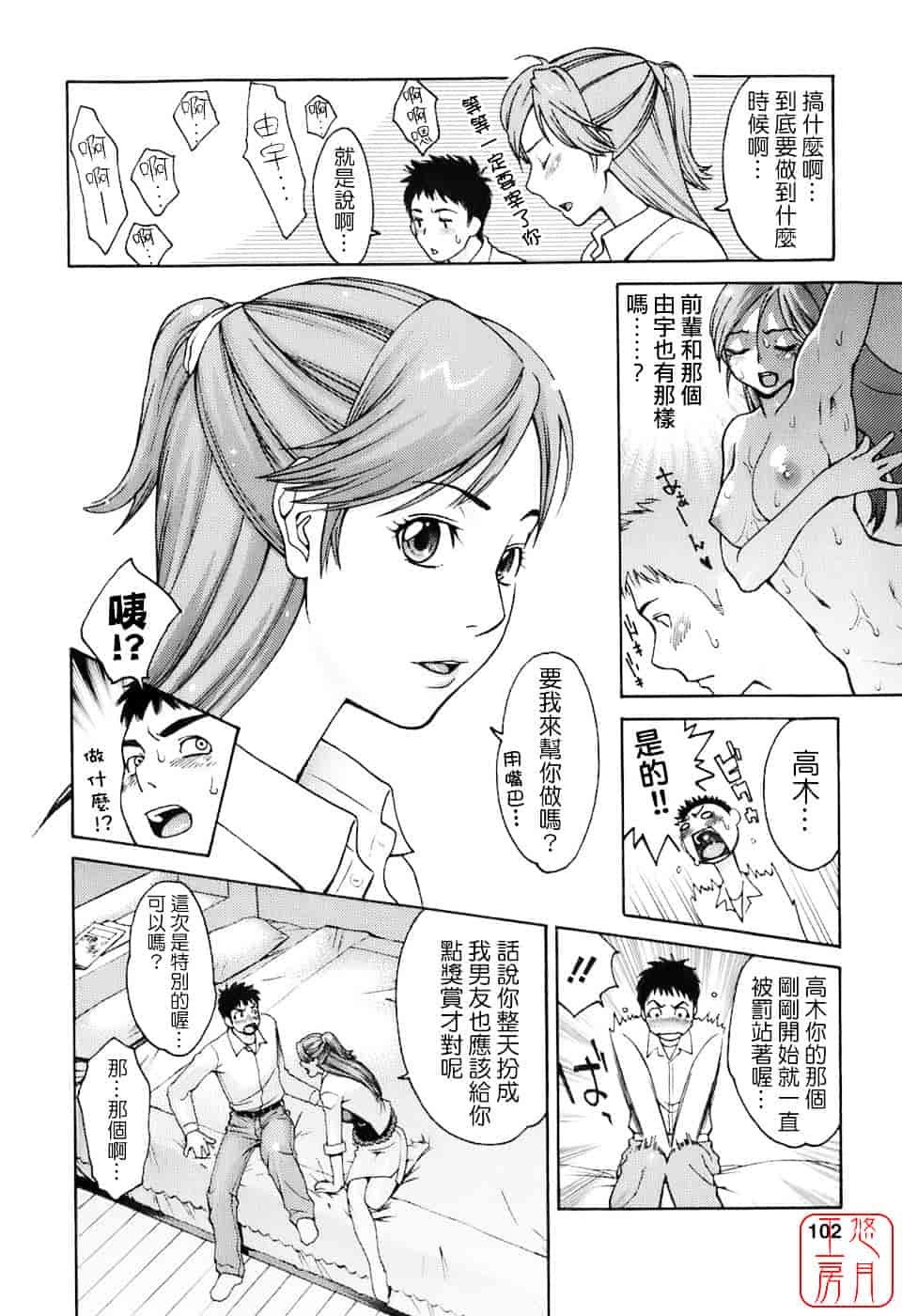 [三上キャノン] はつじょーき 三上キャノン作品集_第6集