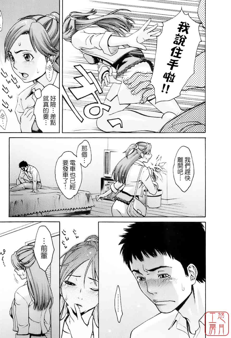 [三上キャノン] はつじょーき 三上キャノン作品集_第6集