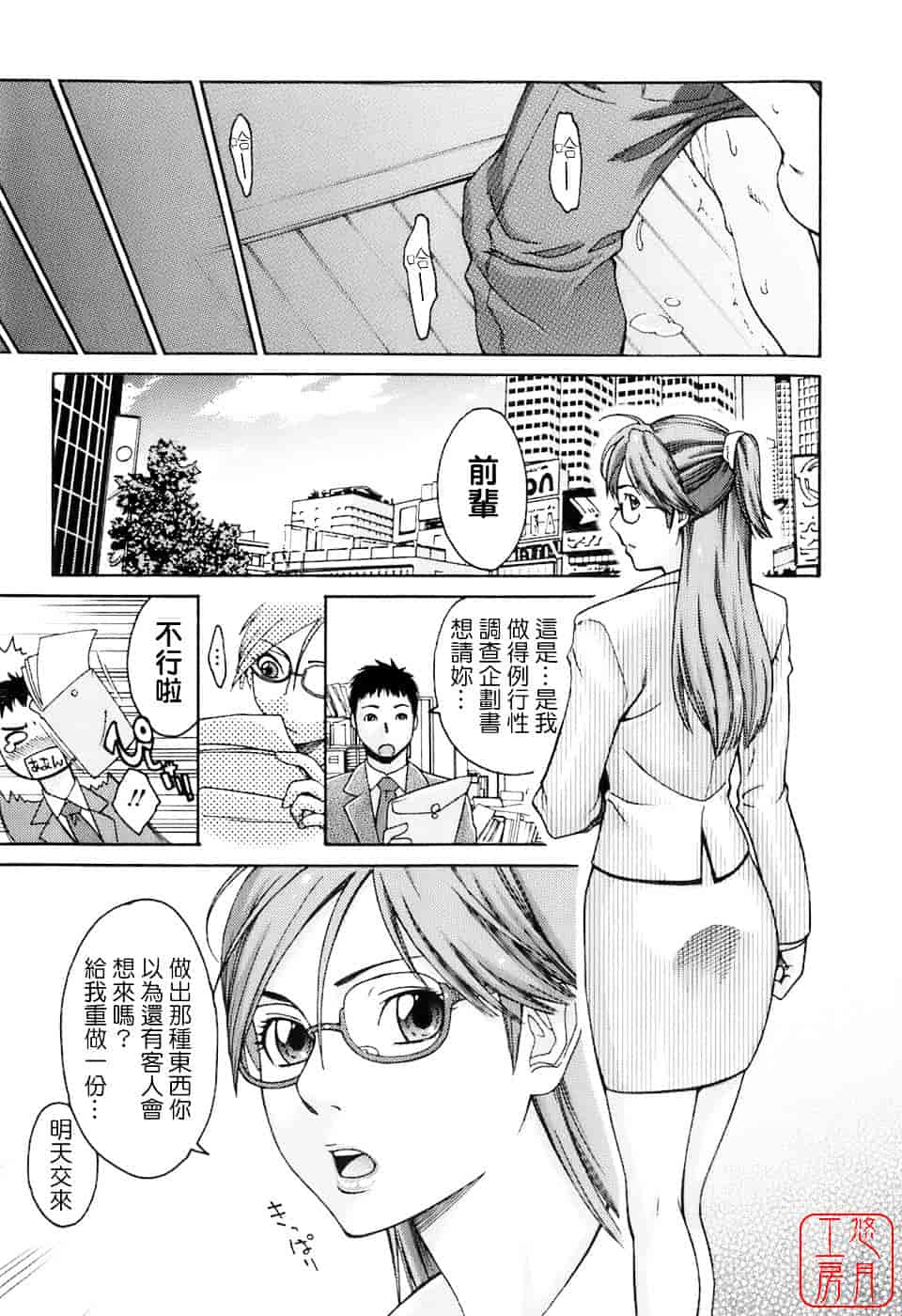 [三上キャノン] はつじょーき 三上キャノン作品集_第6集