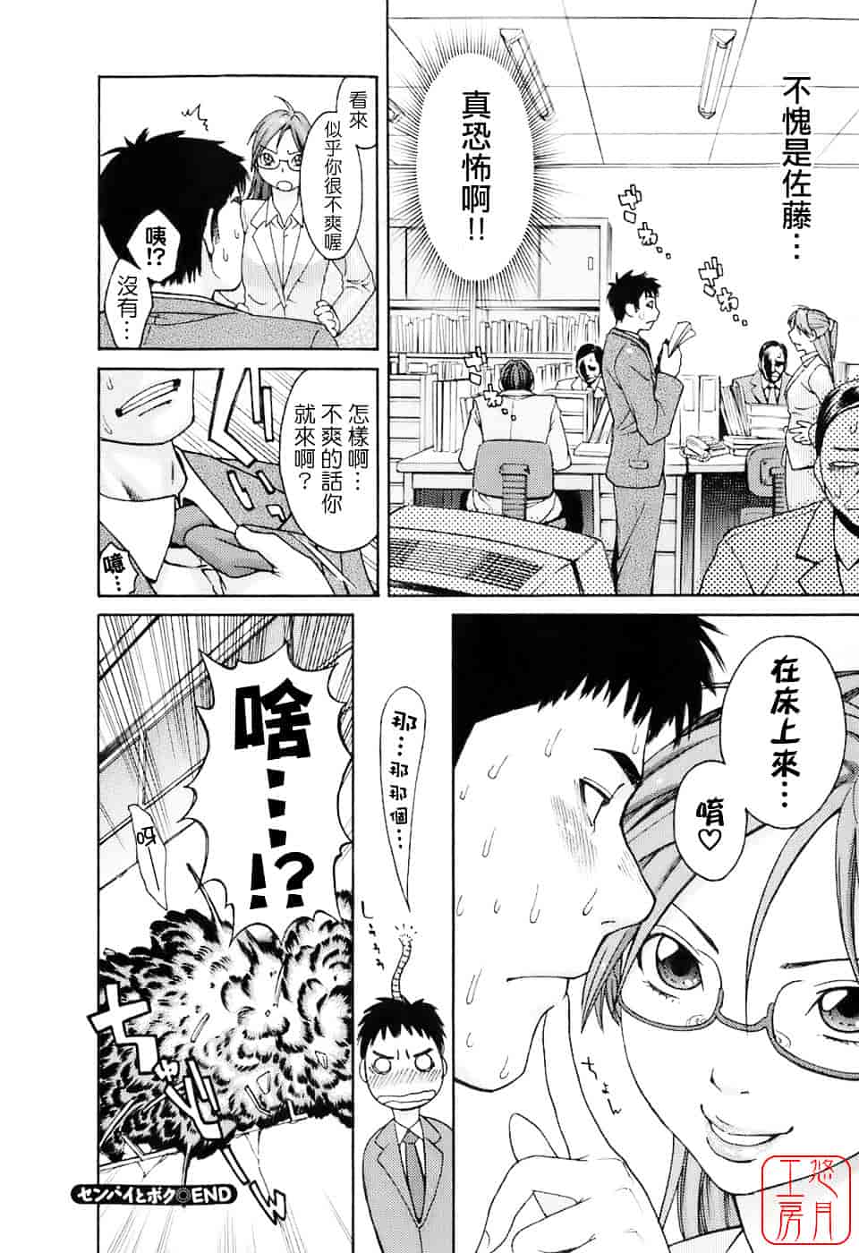 [三上キャノン] はつじょーき 三上キャノン作品集_第6集