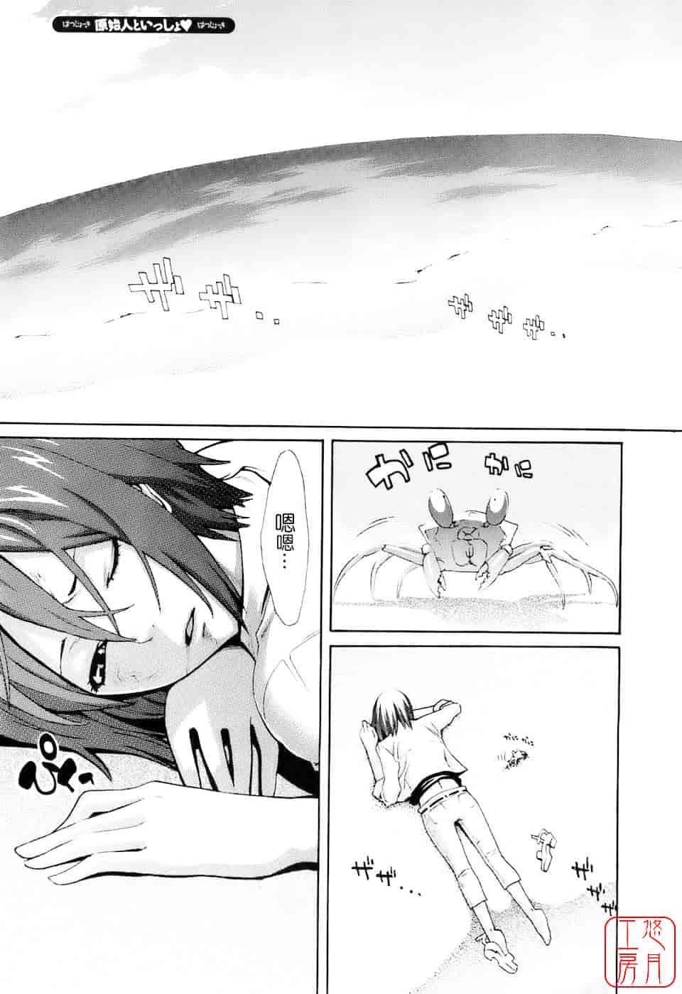 [三上キャノン] はつじょーき 三上キャノン作品集_第6集