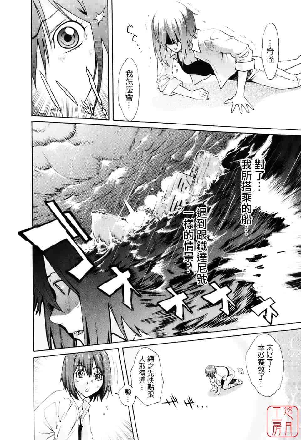 [三上キャノン] はつじょーき 三上キャノン作品集_第6集