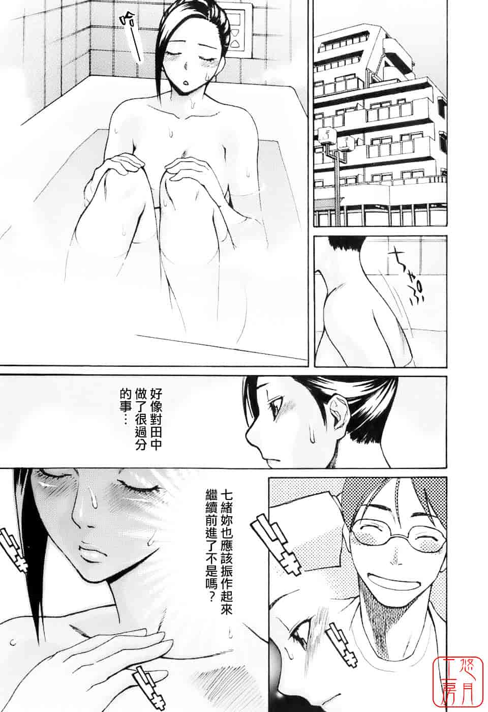 [三上キャノン] はつじょーき 三上キャノン作品集_第1集