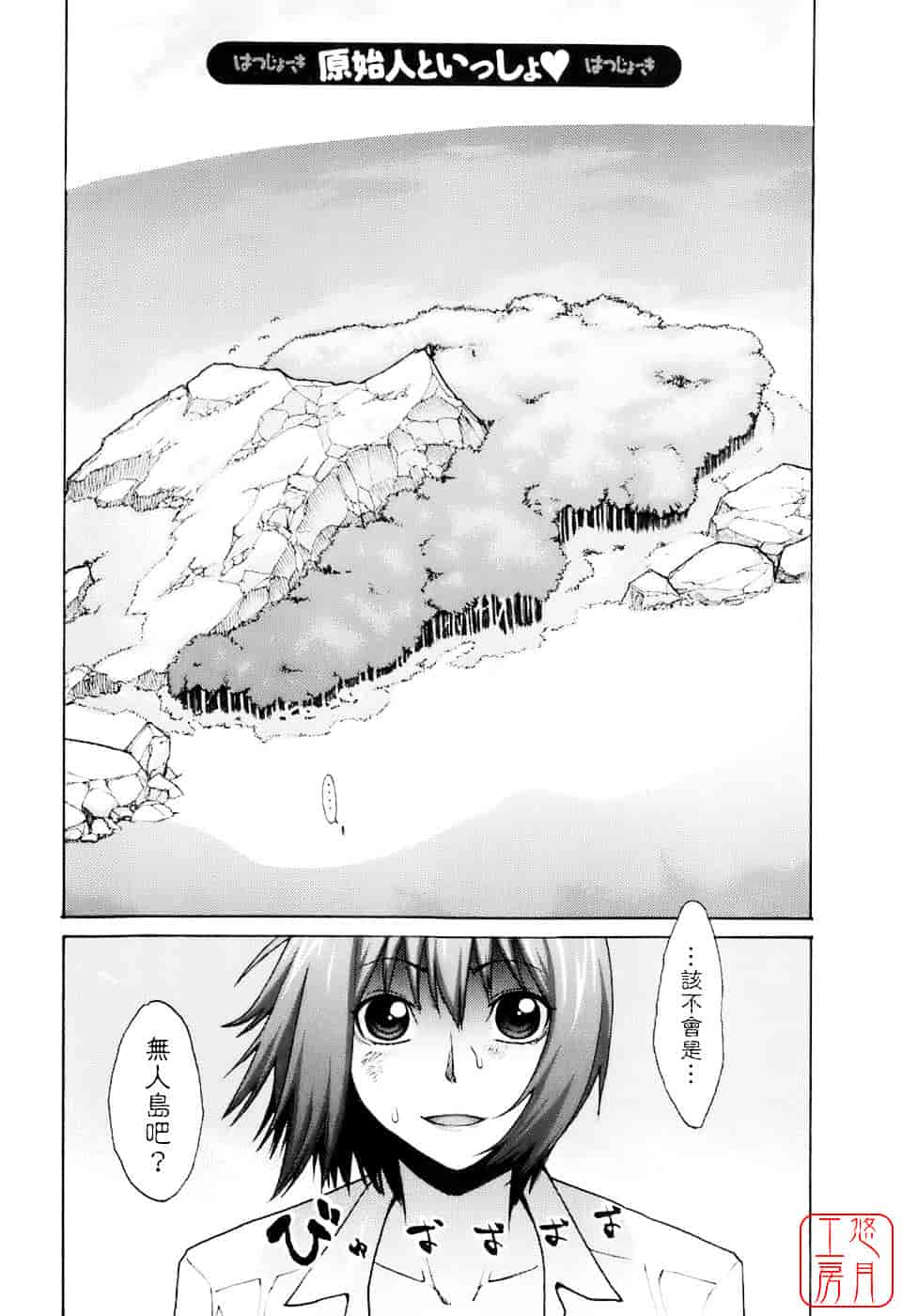 [三上キャノン] はつじょーき 三上キャノン作品集_第6集