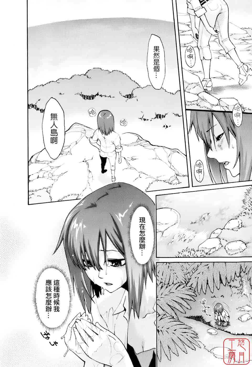 [三上キャノン] はつじょーき 三上キャノン作品集_第7集