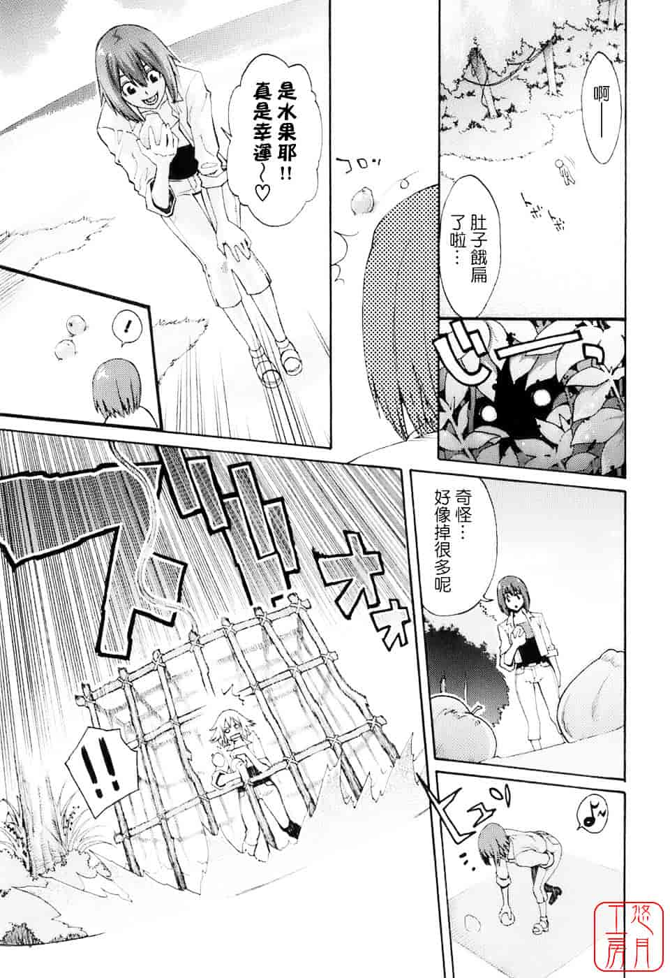 [三上キャノン] はつじょーき 三上キャノン作品集_第7集