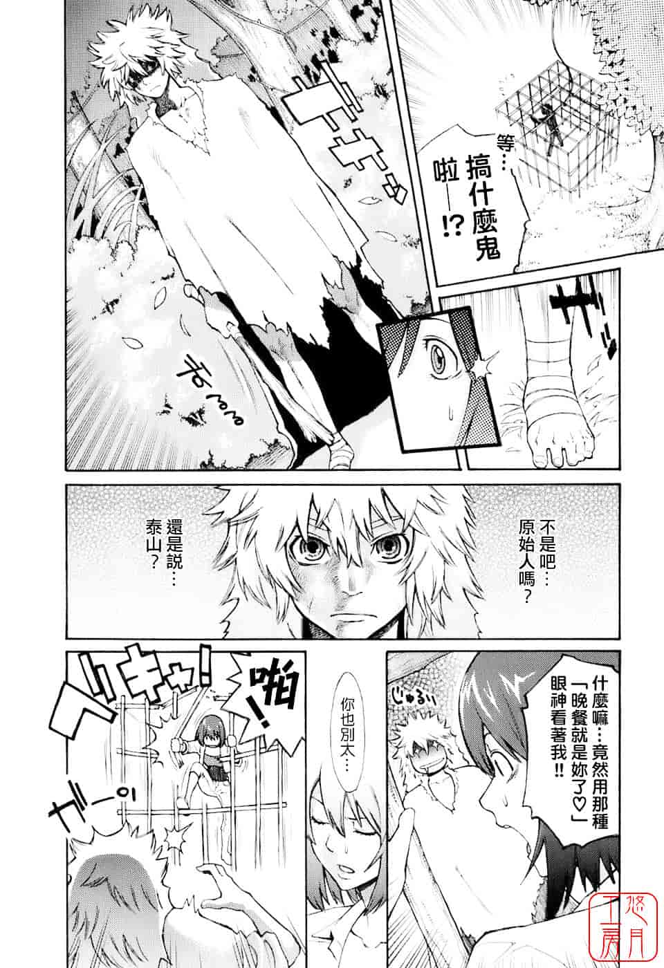 [三上キャノン] はつじょーき 三上キャノン作品集_第7集