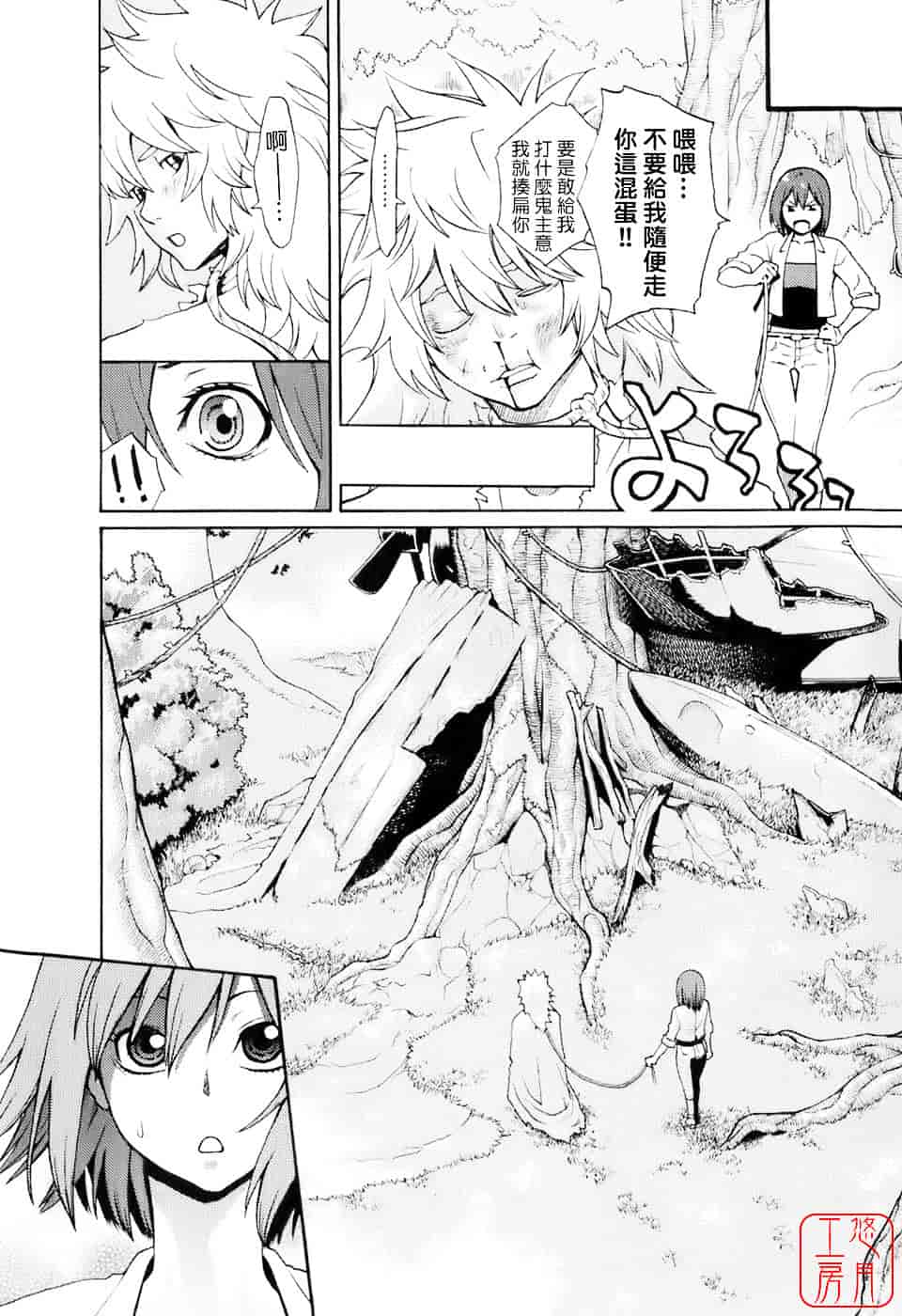 [三上キャノン] はつじょーき 三上キャノン作品集_第7集