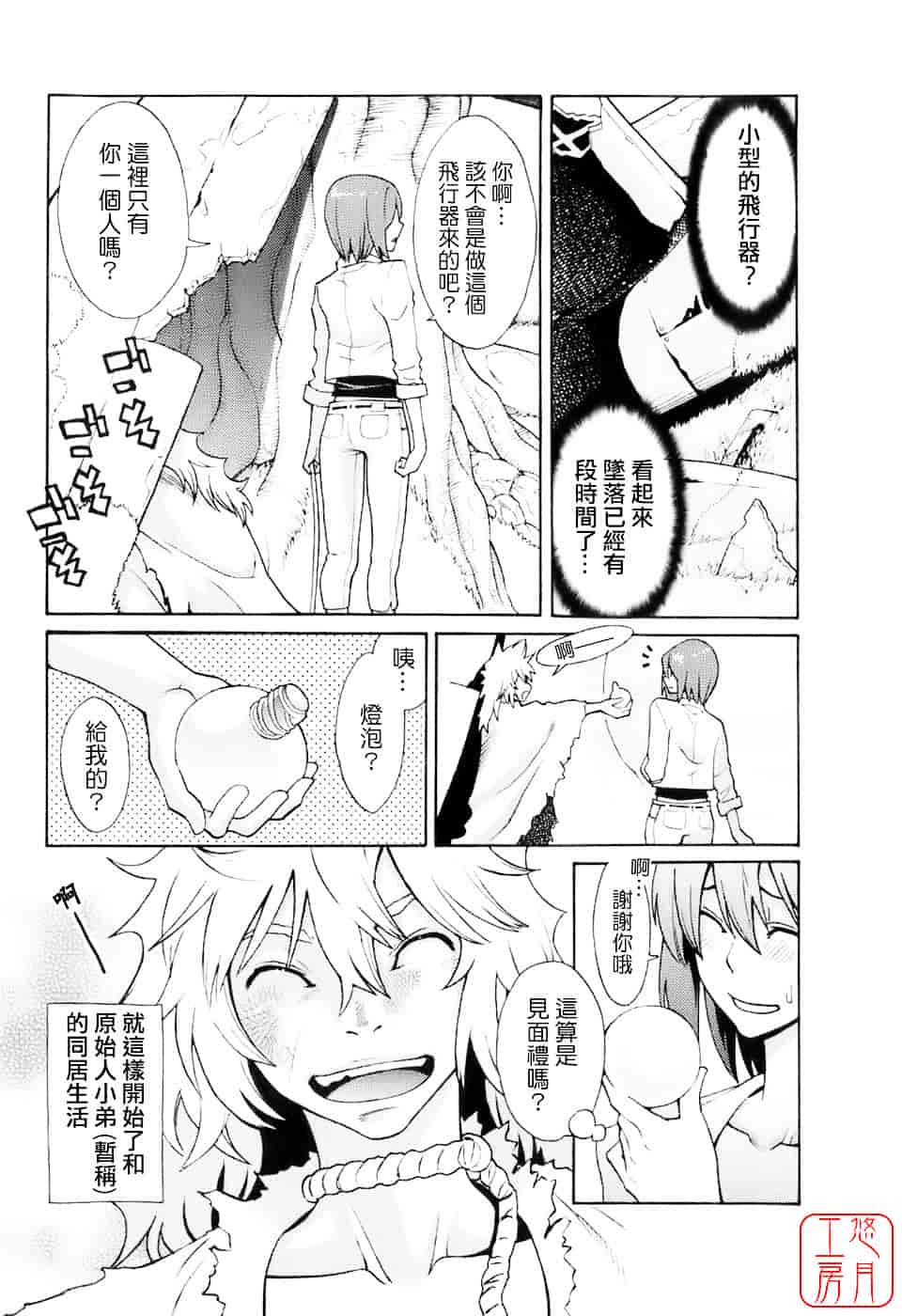 [三上キャノン] はつじょーき 三上キャノン作品集_第7集