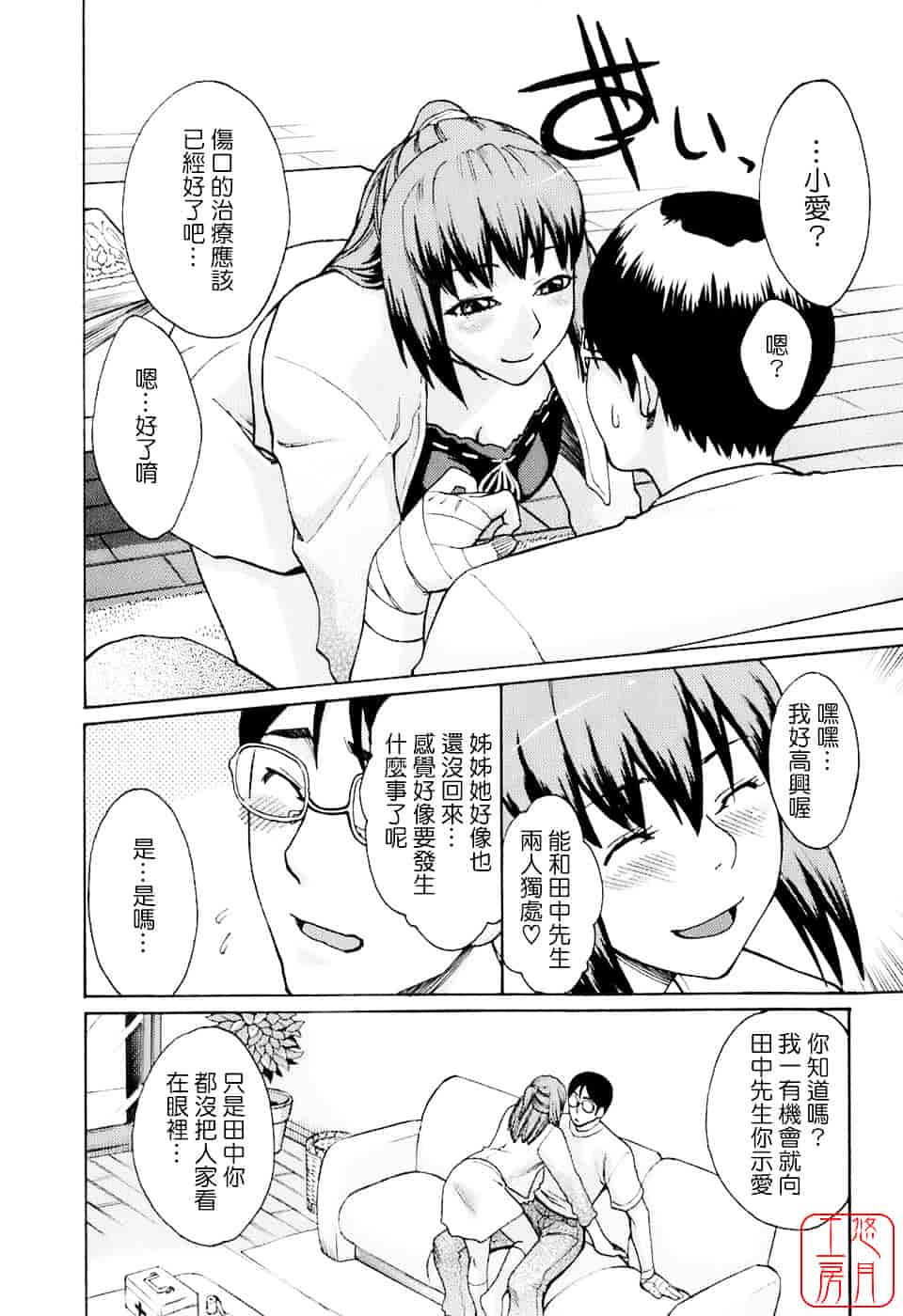 [三上キャノン] はつじょーき 三上キャノン作品集_第1集
