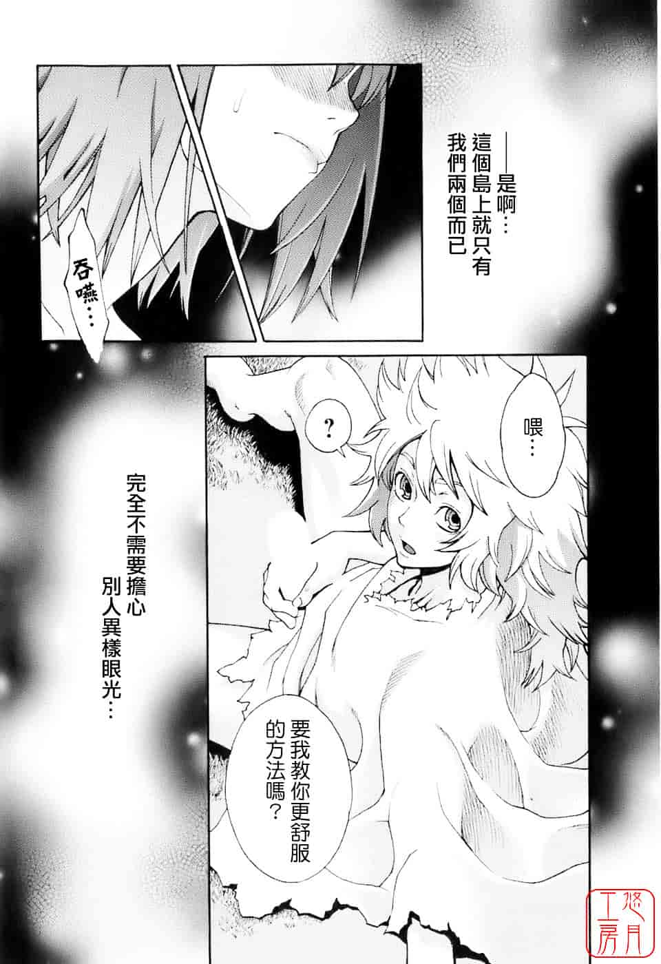 [三上キャノン] はつじょーき 三上キャノン作品集_第7集
