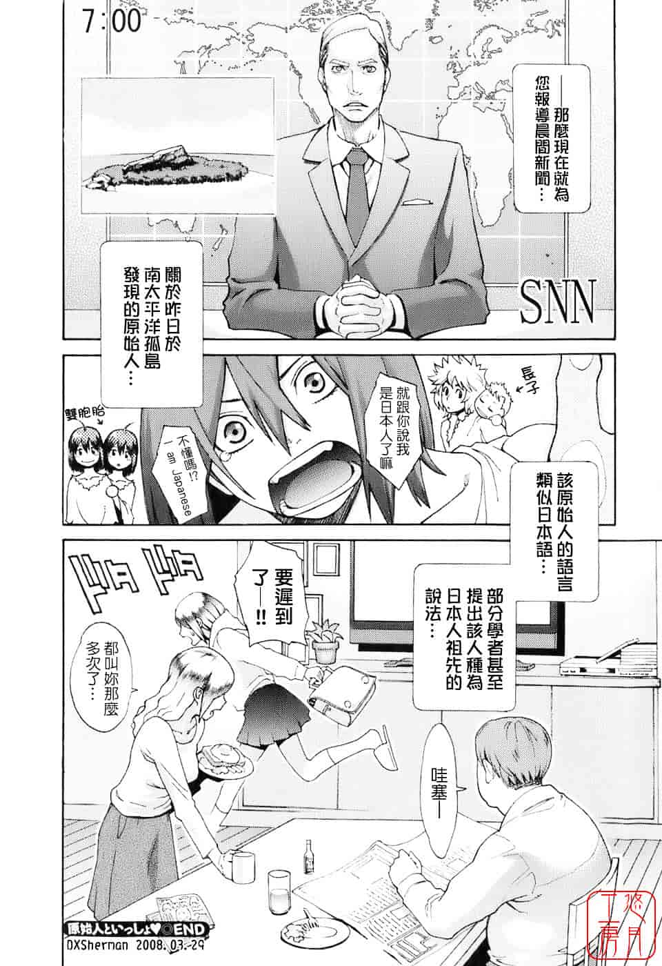 [三上キャノン] はつじょーき 三上キャノン作品集_第7集