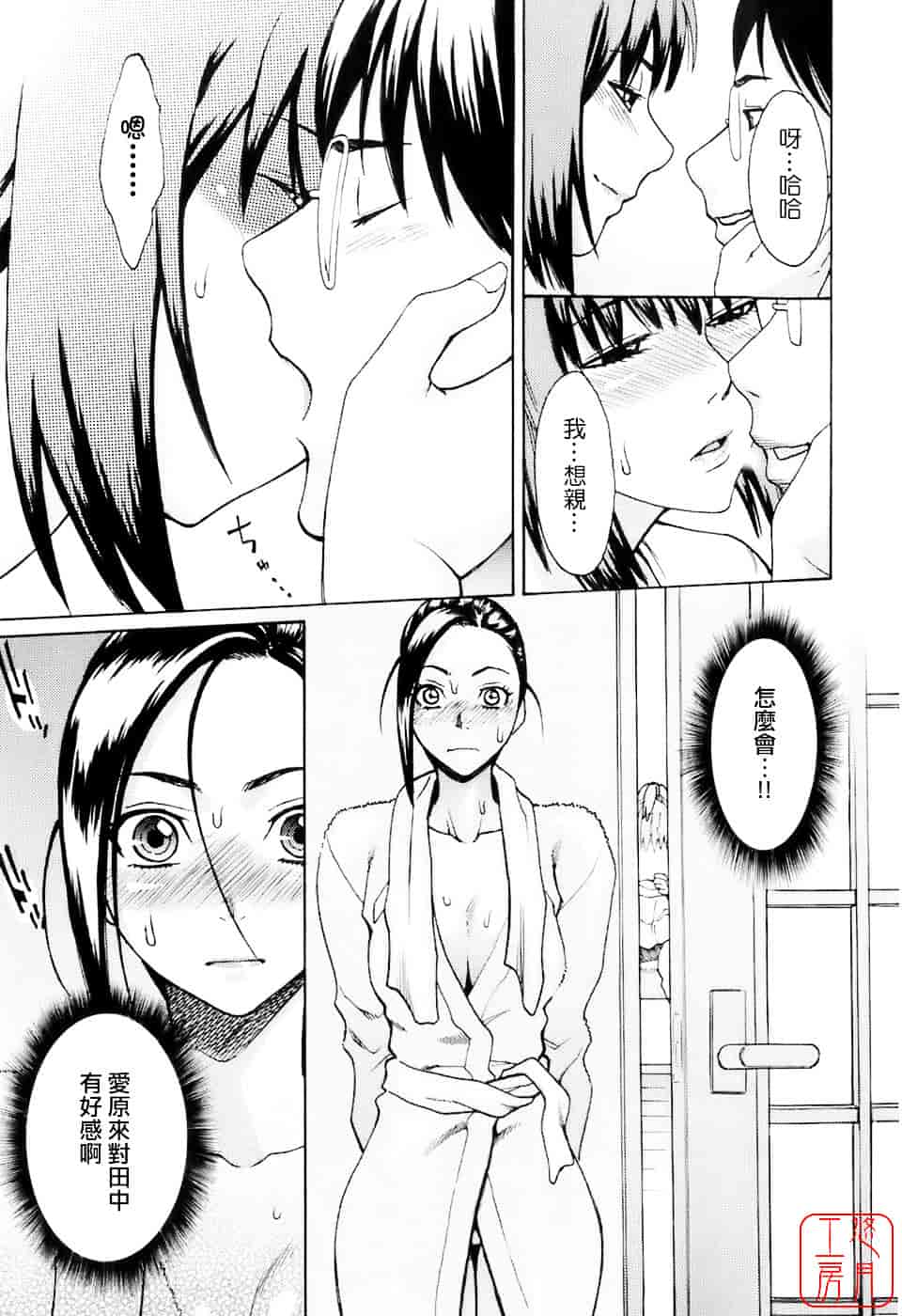 [三上キャノン] はつじょーき 三上キャノン作品集_第1集