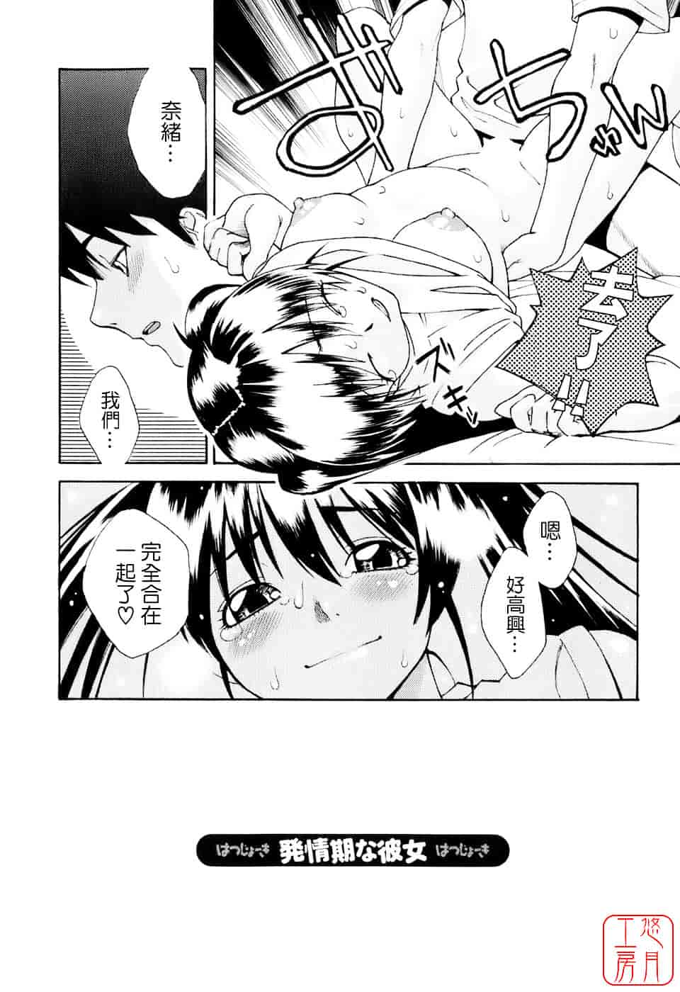 [三上キャノン] はつじょーき 三上キャノン作品集_第8集