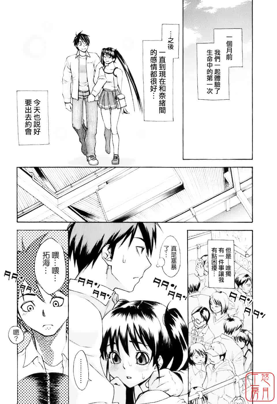 [三上キャノン] はつじょーき 三上キャノン作品集_第8集