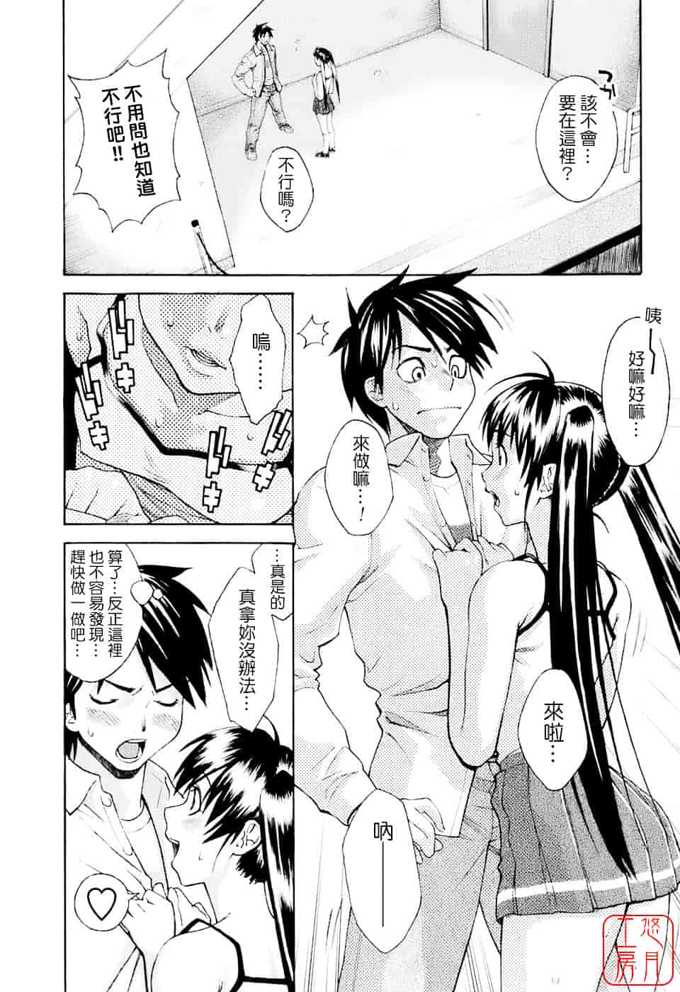 [三上キャノン] はつじょーき 三上キャノン作品集_第8集