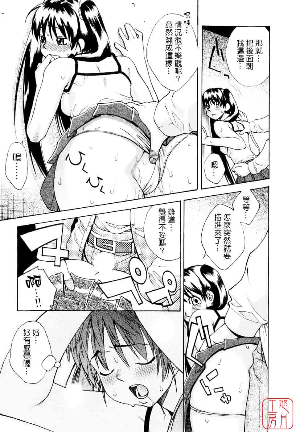 [三上キャノン] はつじょーき 三上キャノン作品集_第8集