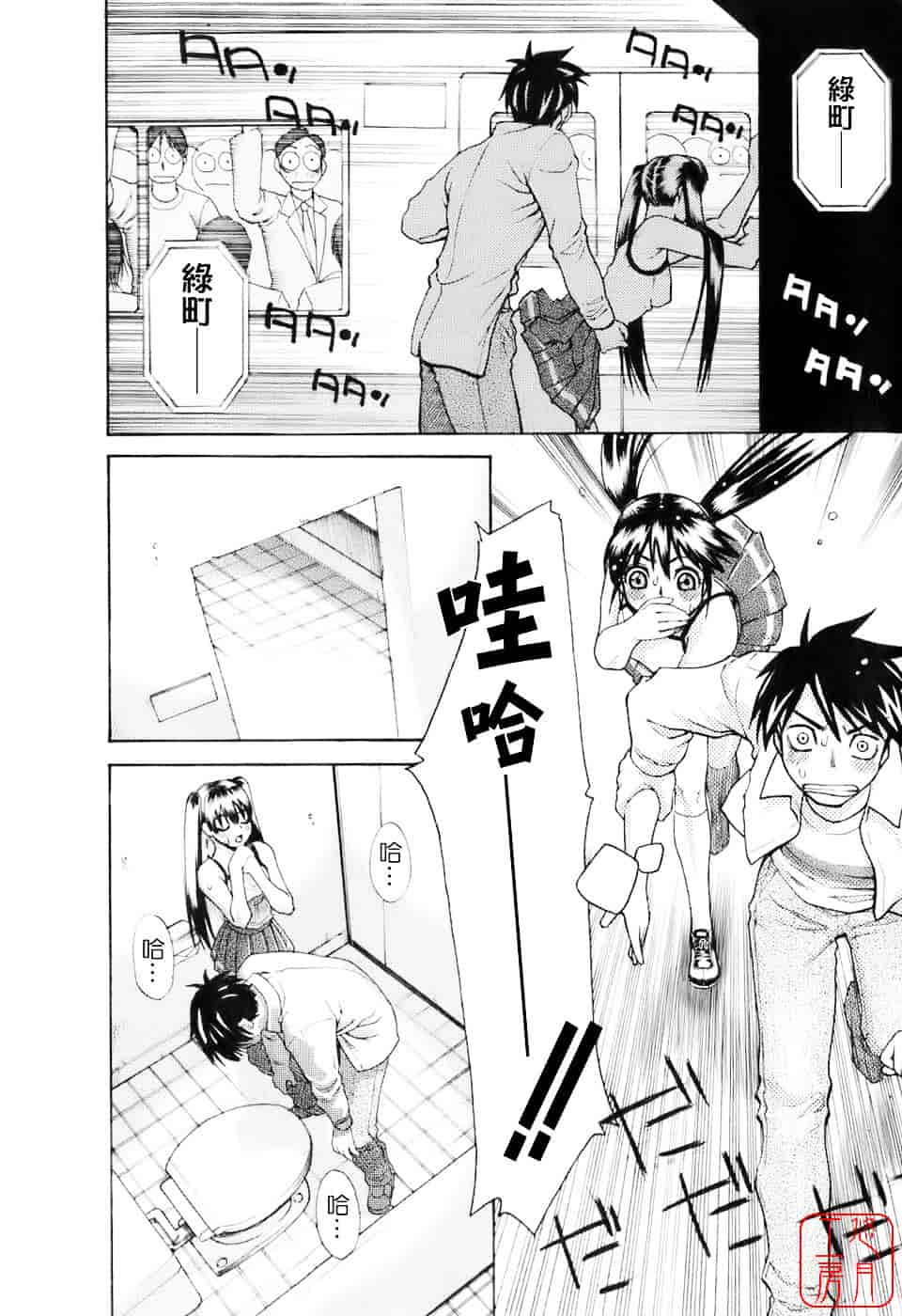[三上キャノン] はつじょーき 三上キャノン作品集_第8集