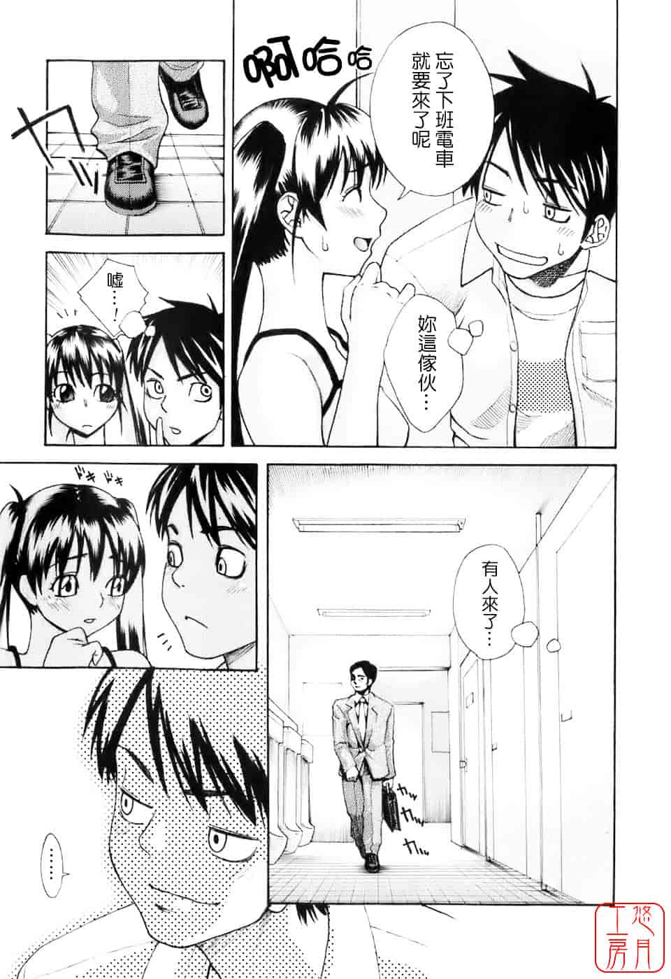 [三上キャノン] はつじょーき 三上キャノン作品集_第8集