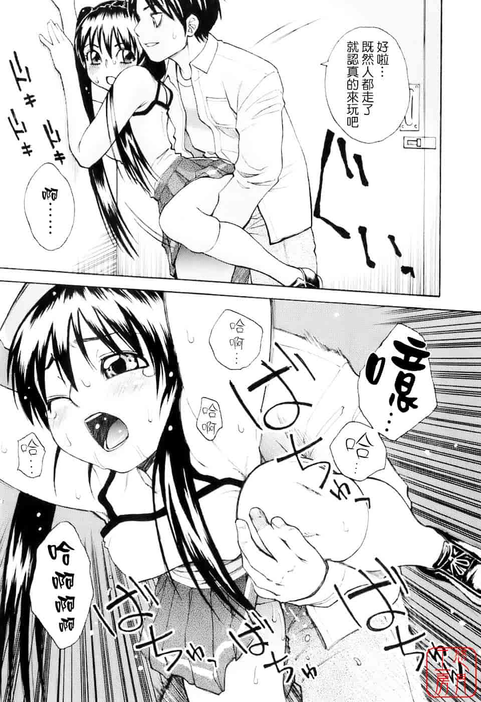 [三上キャノン] はつじょーき 三上キャノン作品集_第8集