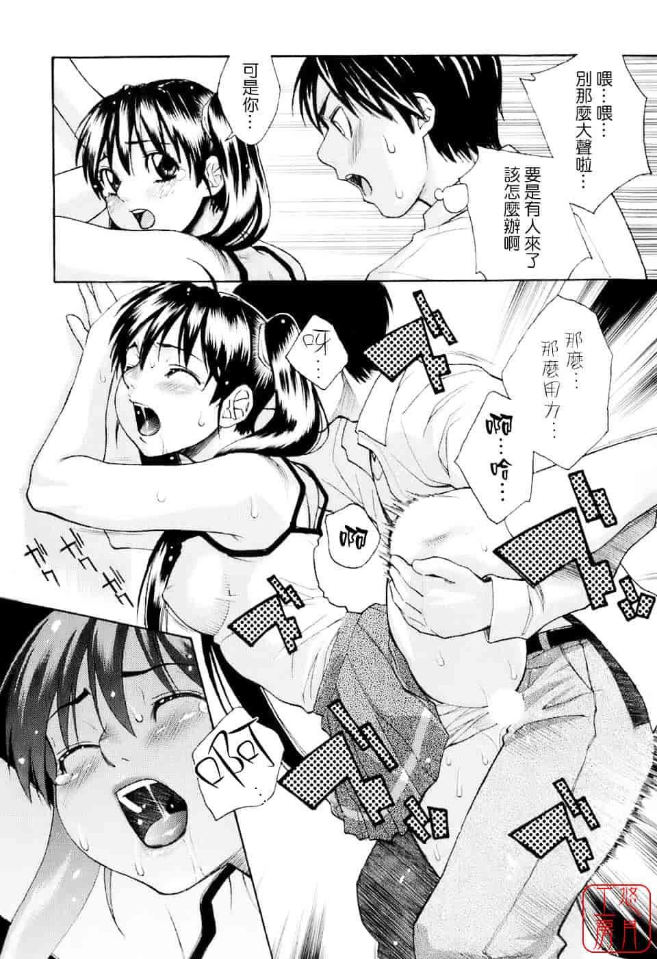 [三上キャノン] はつじょーき 三上キャノン作品集_第8集
