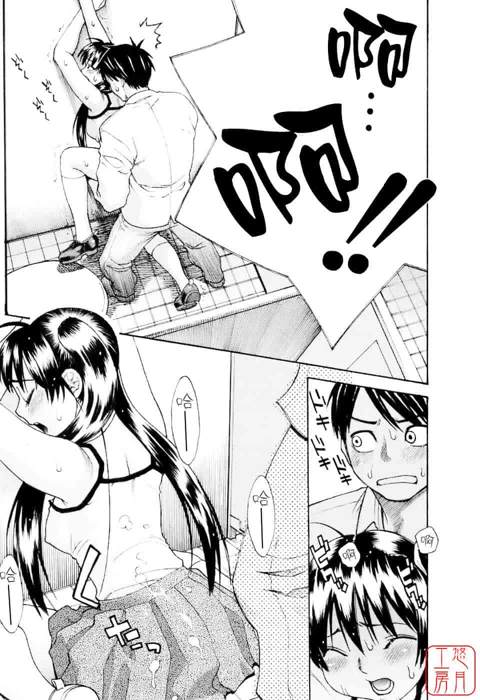 [三上キャノン] はつじょーき 三上キャノン作品集_第8集