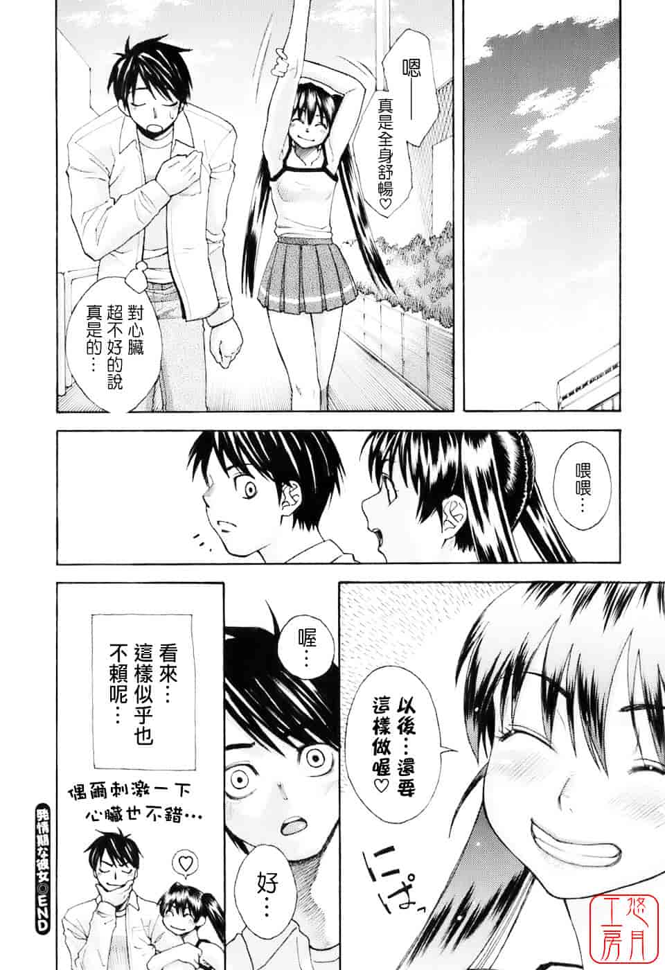 [三上キャノン] はつじょーき 三上キャノン作品集_第8集