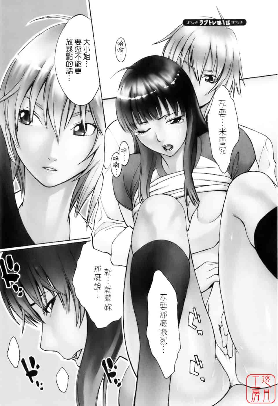 [三上キャノン] はつじょーき 三上キャノン作品集_第8集
