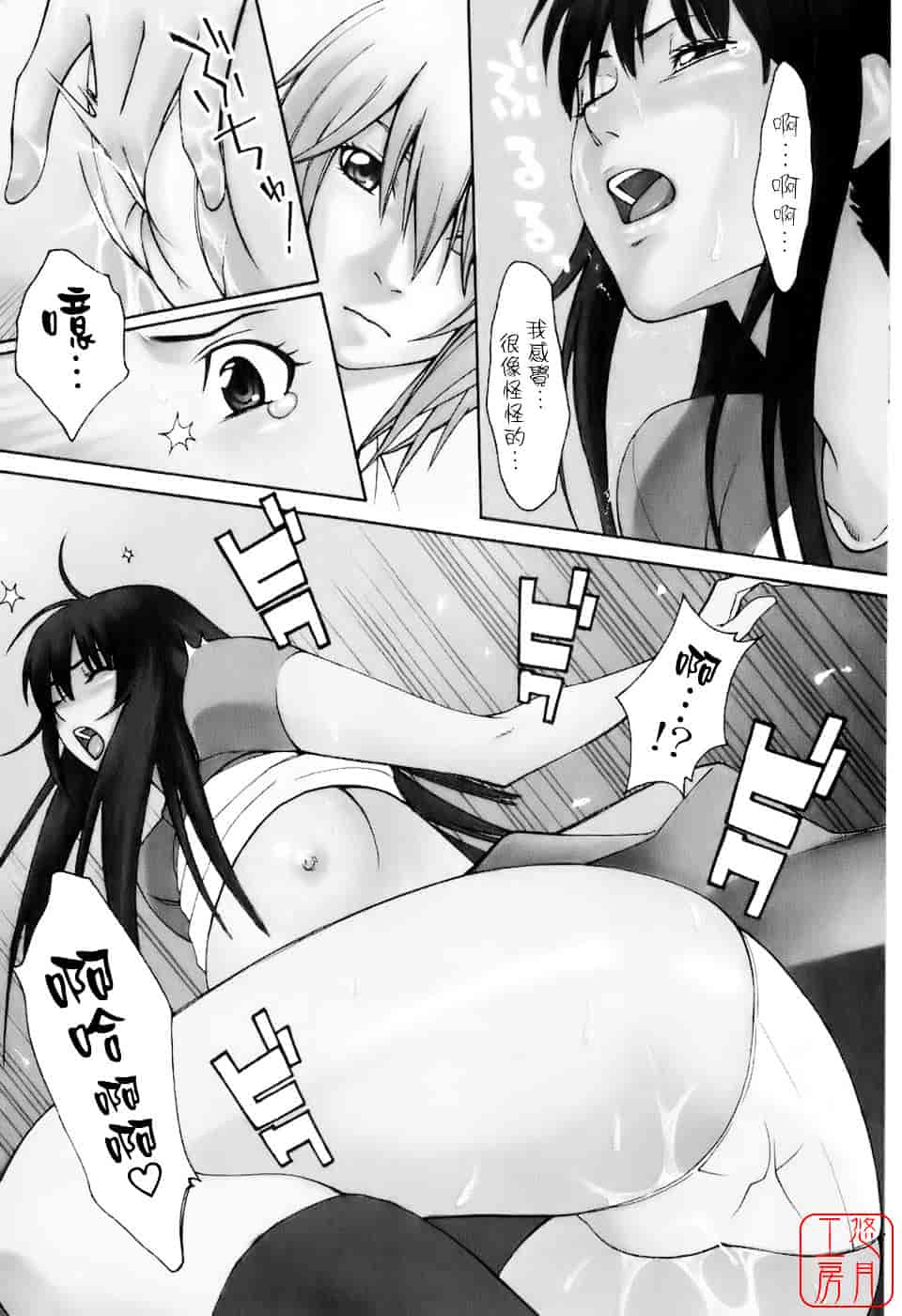 [三上キャノン] はつじょーき 三上キャノン作品集_第8集