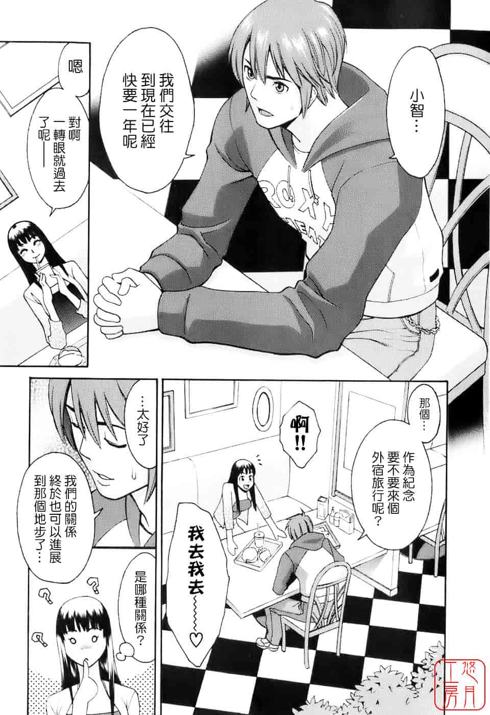 [三上キャノン] はつじょーき 三上キャノン作品集_第8集