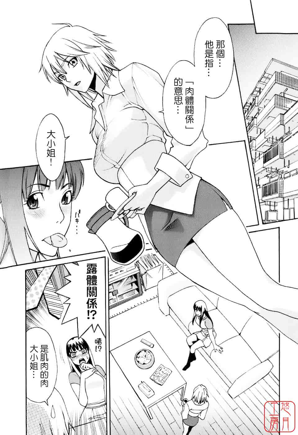 [三上キャノン] はつじょーき 三上キャノン作品集_第9集