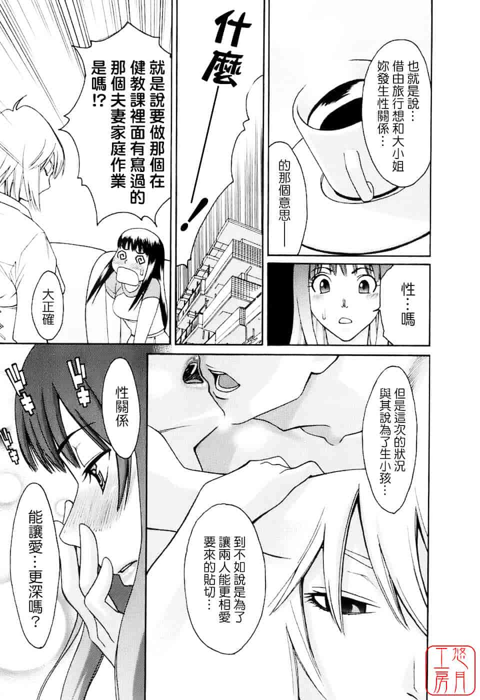 [三上キャノン] はつじょーき 三上キャノン作品集_第9集